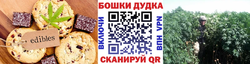наркотики  Северская  Cannafood конопля 
