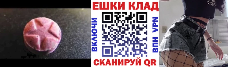 Ecstasy 280 MDMA Северская