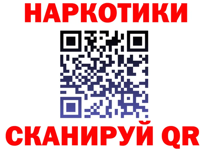 Где купить наркотики? darknet Telegram Северская