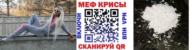 МЕФ мяу мяу  Северская 