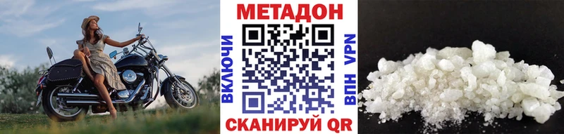 Метадон methadone  Северская 
