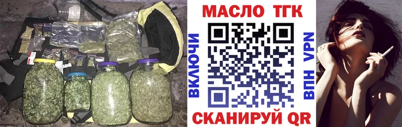 купить наркотик  Северская  Дистиллят ТГК THC oil 